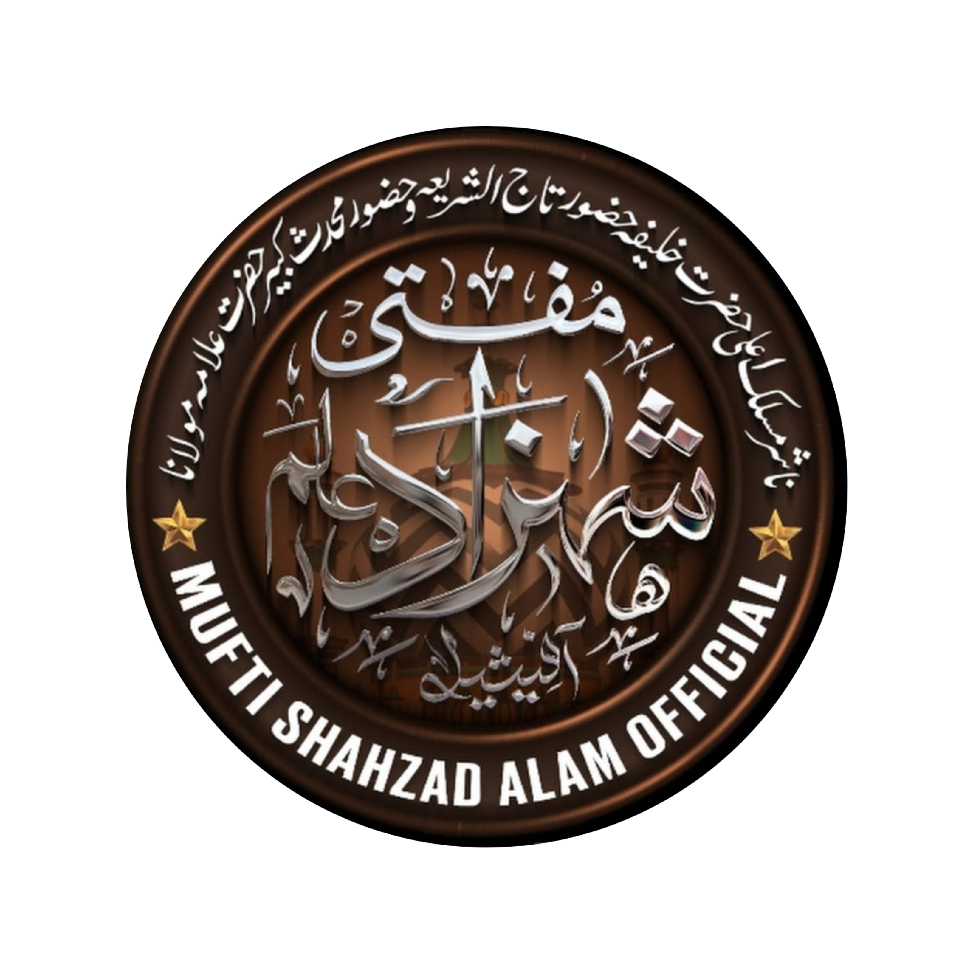  Mufti Shehzad Alam Misbahi Sahab Logo/ Calligraphy